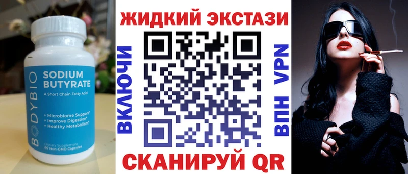 БУТИРАТ BDO 33%  как найти закладки  Обь 