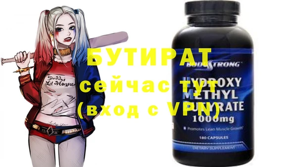 бутират Богородицк