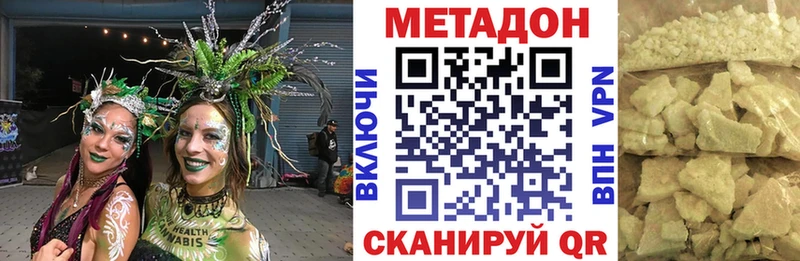 Метадон methadone  Обь 