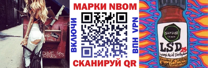 Марки NBOMe 1,5мг купить сайты Обь
